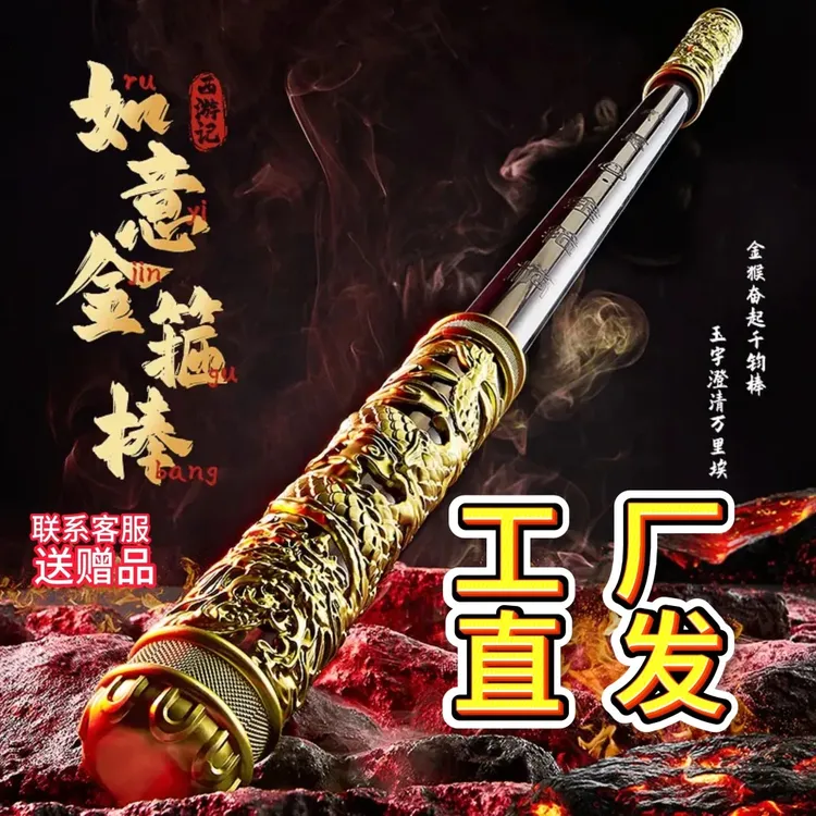 【澄海现货】孙悟空如意金箍棒声控风控吹气自动伸缩发光黑悟空玩具