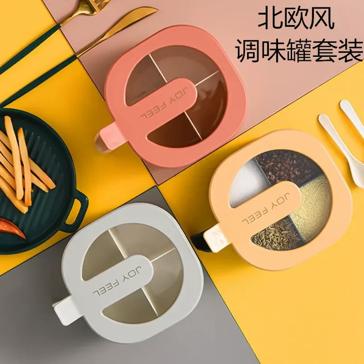 北欧塑料调味罐带盖组合套装4格一体带勺子分格厨房调料盒调味盒