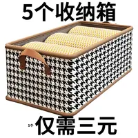 【新人福利】大容量收纳衣服收纳箱家用衣柜分层整理盒带盖布艺衣物