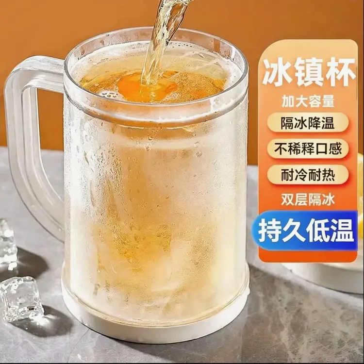 【热销】夏日冰镇杯啤酒饮料制冰杯冷饮 杯不稀释双层冷冻杯大容量商品图