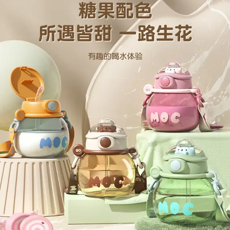 奇古堂滴滴熊可爱夏小学生户外防摔斜跨便携大肚杯超萌吸管喝水杯
