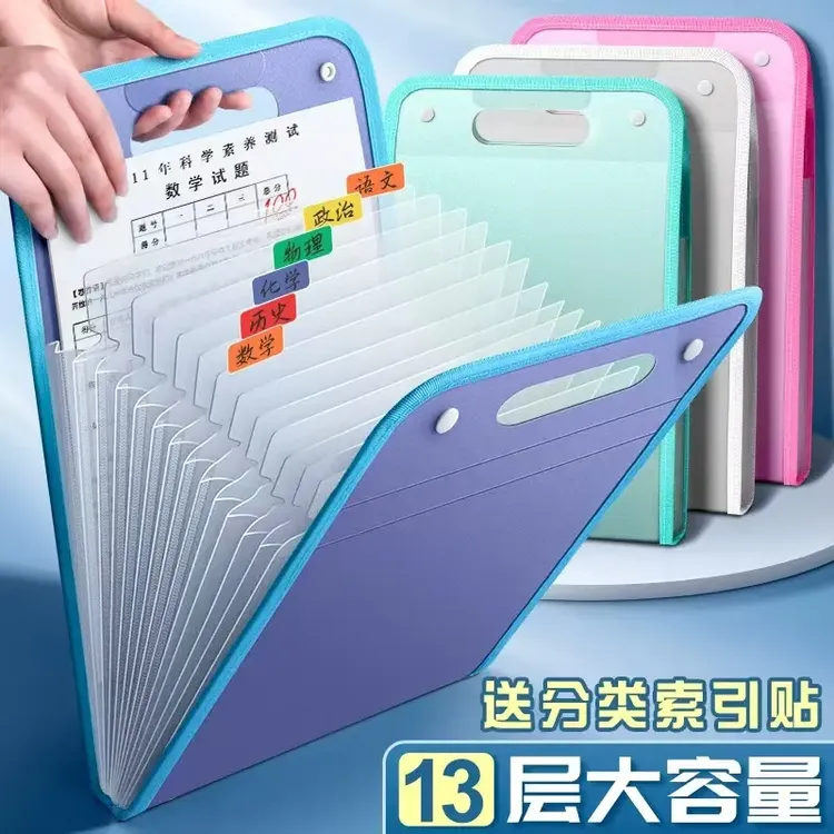 【老师推荐】试卷袋风琴包文件夹学生夹带试卷便携手提收纳袋大容量