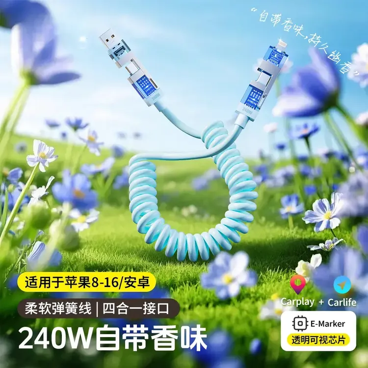 倍魔多头香薰240W四合一弹簧伸缩锌合金2米TypeC数码小家电周边