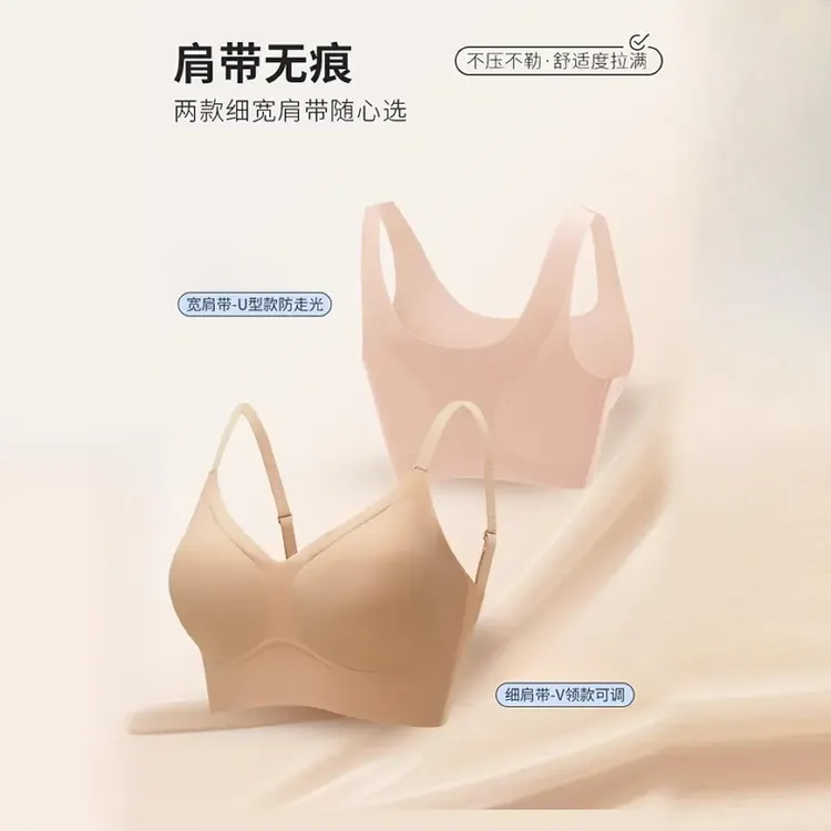 【粉底液无痕内衣】固定杯隐形穿衣不透舒适无钢圈小胸聚拢吊带文胸