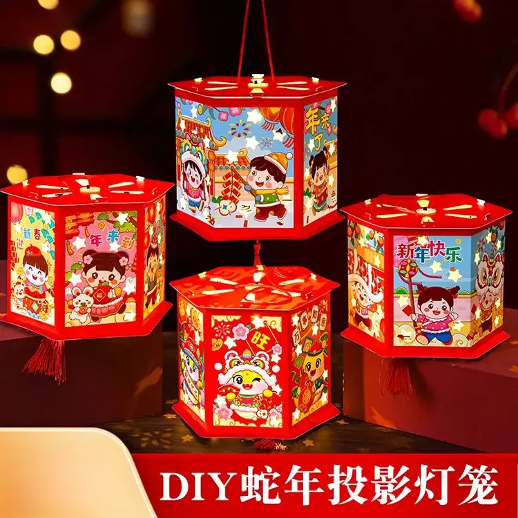 【2025新年灯笼】升级投影灯笼手工diy走马灯幼儿园礼物小学实验