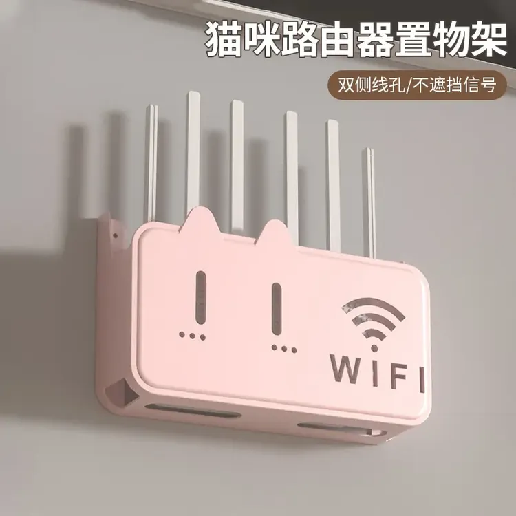 免打孔路由器置物架无线电视机wifi路由器壁挂免打孔机顶盒置物架