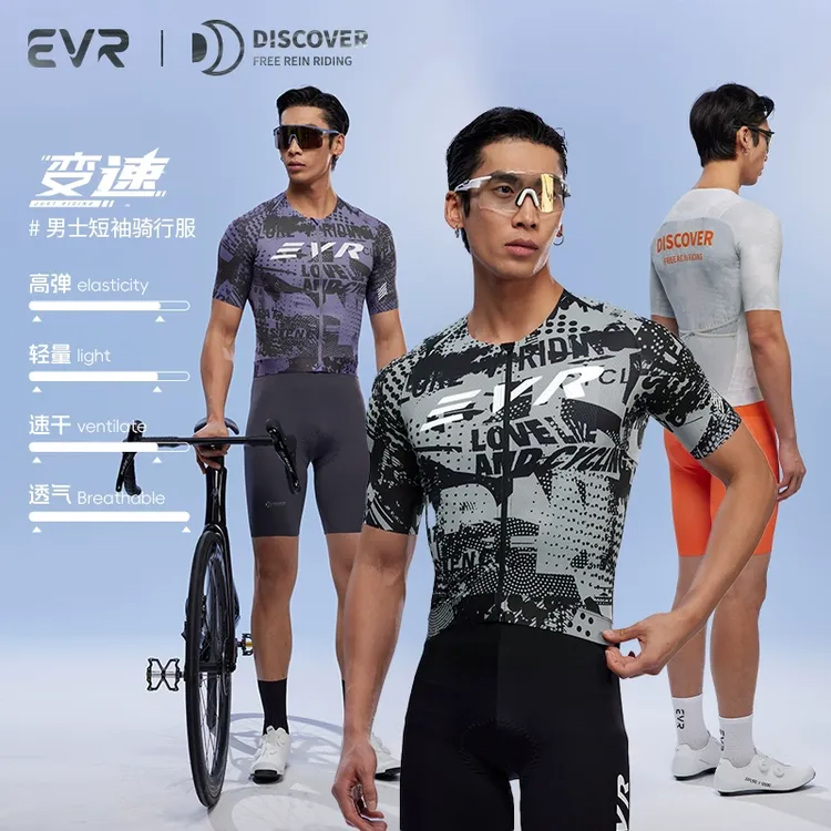 EVR骑行服短袖男款夏季高弹透气公路自行车上衣排汗速干骑行装备