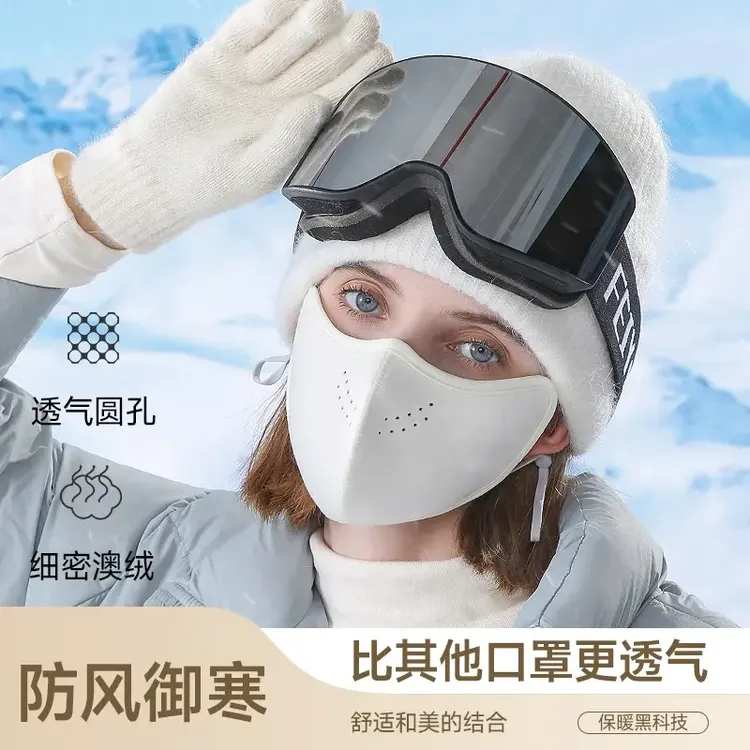 【2个装！】澳绒保暖口罩冬天防风防寒女高颜值2025新款防冻脸加绒加