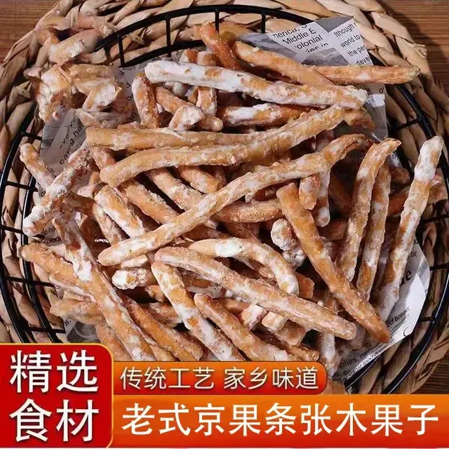 【半斤/一斤装】徐州特产张木果子江米条金果香酥饼干休闲小吃