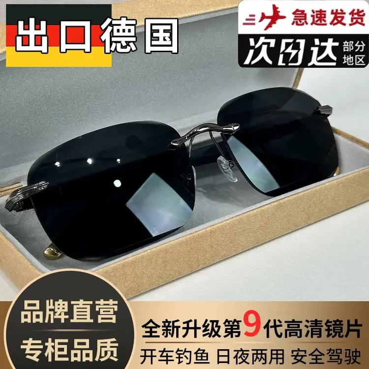 男士遮阳太阳镜防紫外线墨镜高清开车钓鱼镜复古眼镜无框大框防晒