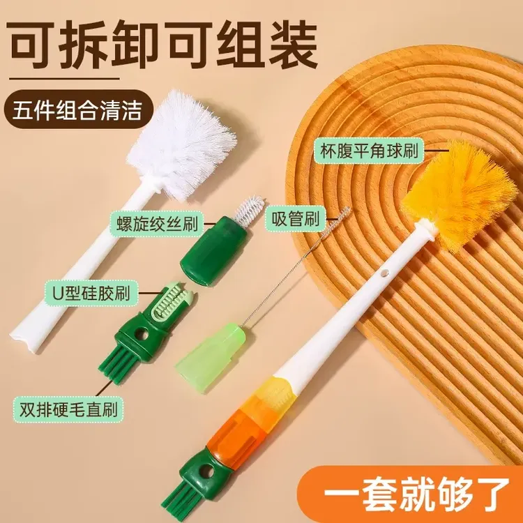 五合一多功能长柄软毛洗杯刷奶瓶奶嘴水壶水杯瓶口杯盖刷