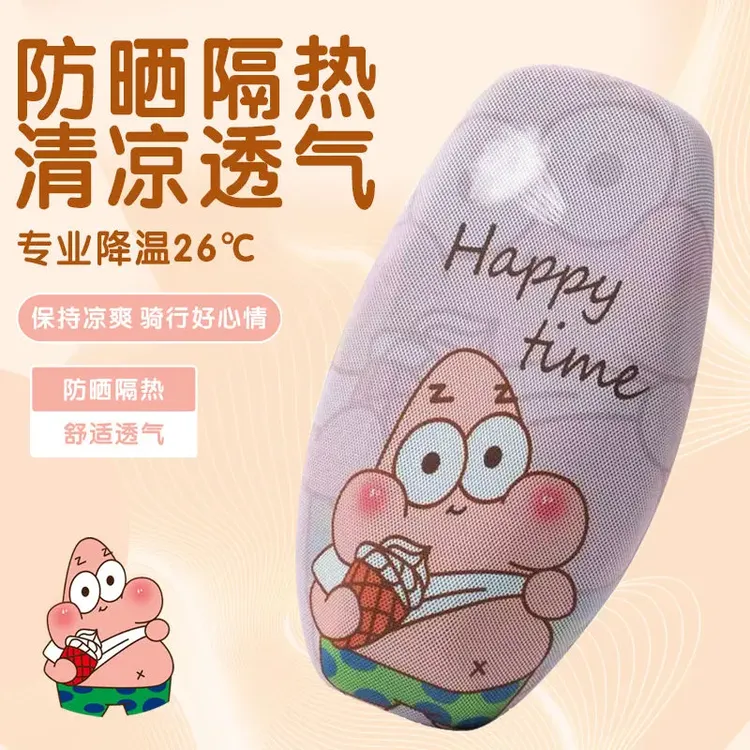 夏季透气隔热电动车坐垫套防烫摩托车电瓶车四季通用防晒垫坐垫套