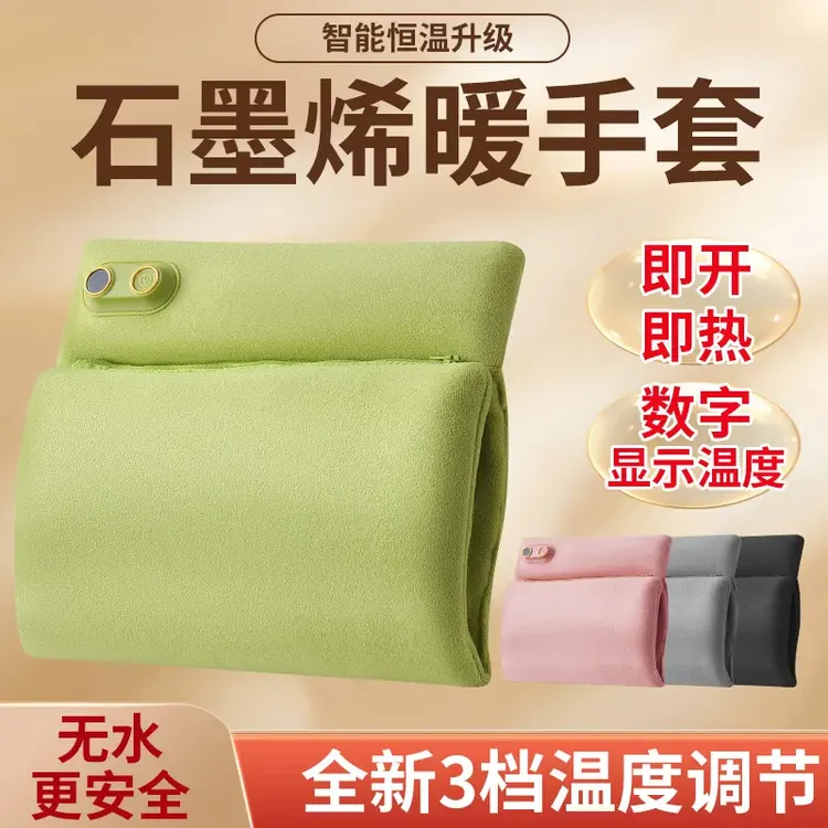 石墨烯充电款暖手袋女生毛绒热敷暖手宝保暖无水防爆暖肚子神器