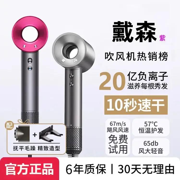 䵧森适用无叶吹风机护发负离子速干静音大风力滋养不伤发养护吹风
