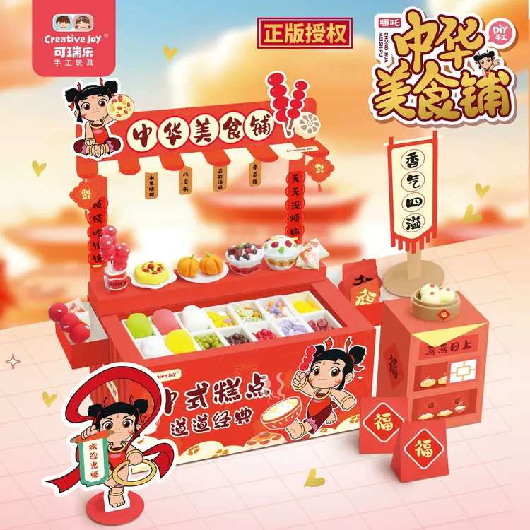 正版小哪咤玩具中华美食铺儿童手工女孩奶茶杯diy材料包幼园学生6