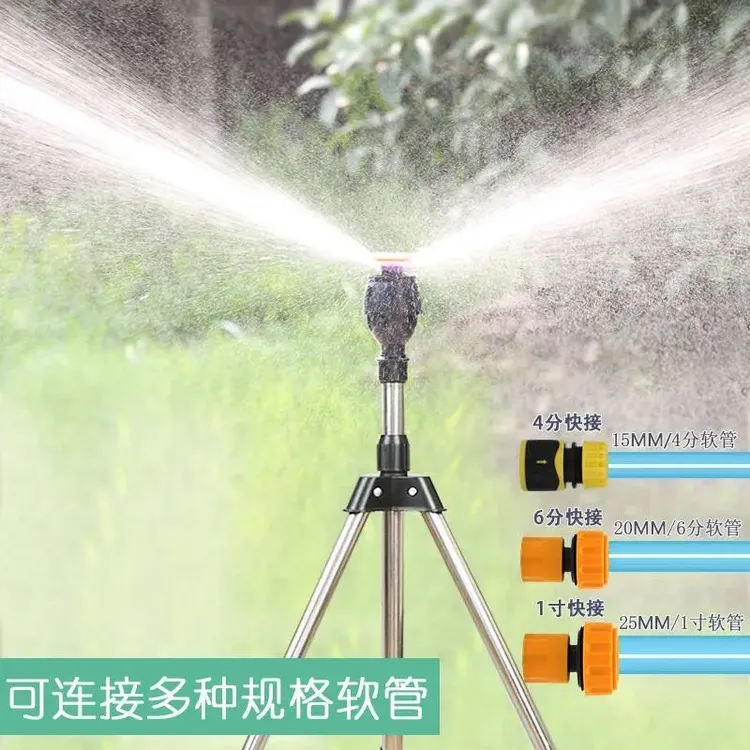自动旋转洒水器360度浇水喷头园林农业灌溉喷水花园绿化草坪喷灌