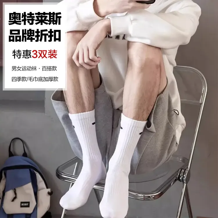 NK白袜子棉袜长筒袜拍一发三潮流保暖特价吸汗运动袜中筒袜