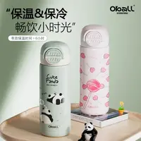 oball一盖双饮316不锈钢学生保温杯480ML轻便儿童水杯防摔吸管杯