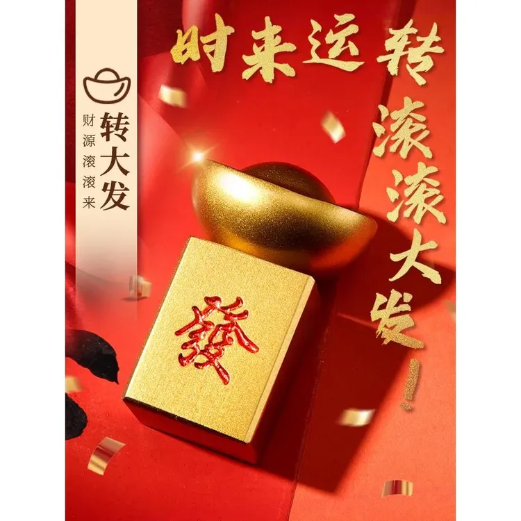 黄铜转大发手把件发财麻将赚大发元宝赚大钱大运送礼解压招财摆件