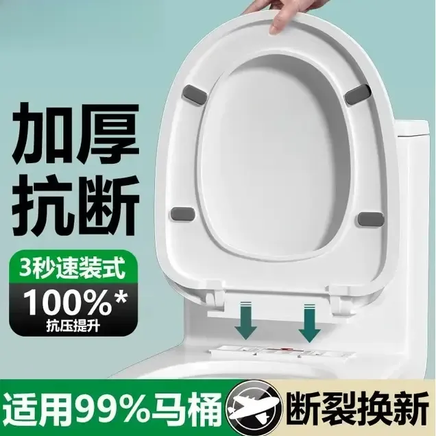 九牧王马桶盖家用通用加厚坐便器盖板老式马桶圈U型V型厕所板盖