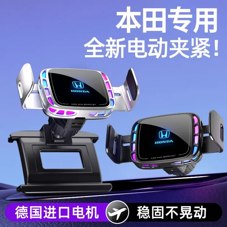 适用于本田雅阁思域crv手机车载支架奥德赛皓影XR缤智飞度导航架
