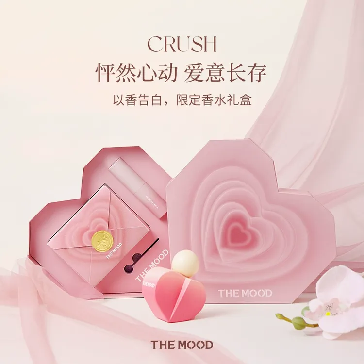 【生日礼物】未知气味怦然心动心形香水礼盒送女朋友创意告白礼物