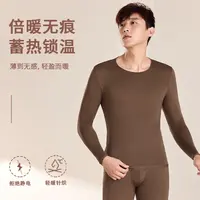 男士美肤衣秋冬季保暖套装长袖轻暖高弹打底上衣恒温蓄热锁温裸感