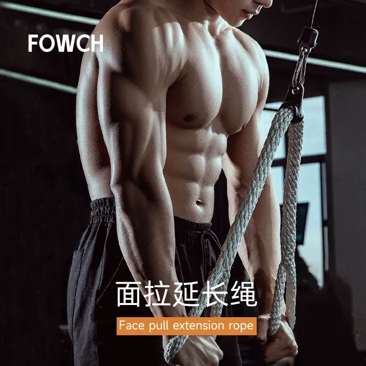 面拉延长绳三头肌训练器健身龙门架绳索高位下拉多功能把手