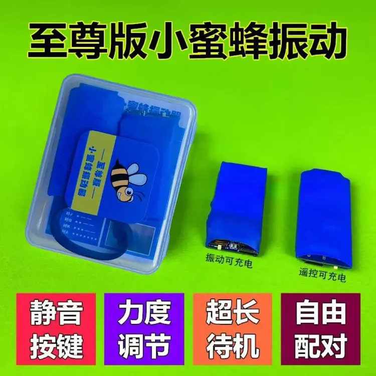 超薄分体式无线静音盲人聋哑人震动器手按脚踩振动提醒器充电款