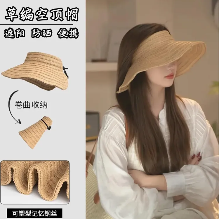 2025夏季新款大檐防晒空顶帽女沙滩海边全脸遮阳度假可折叠草帽LQ