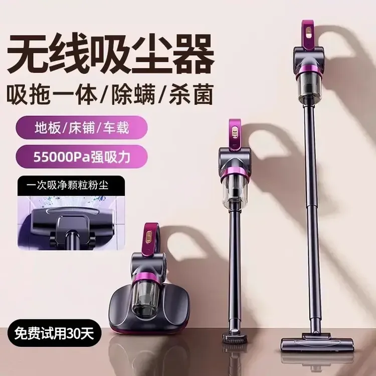 【新疆西藏包邮】无线吸尘器家用大吸力除螨手持强力小型超轻音洗拖