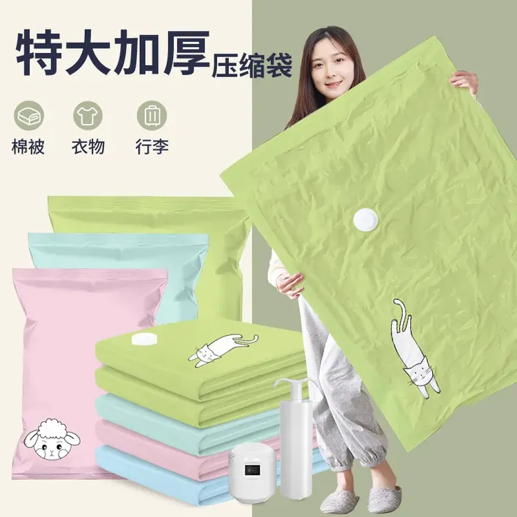 特大收纳袋被子真空压缩袋防潮家用宿舍衣物羽绒服面棉被搬家专用