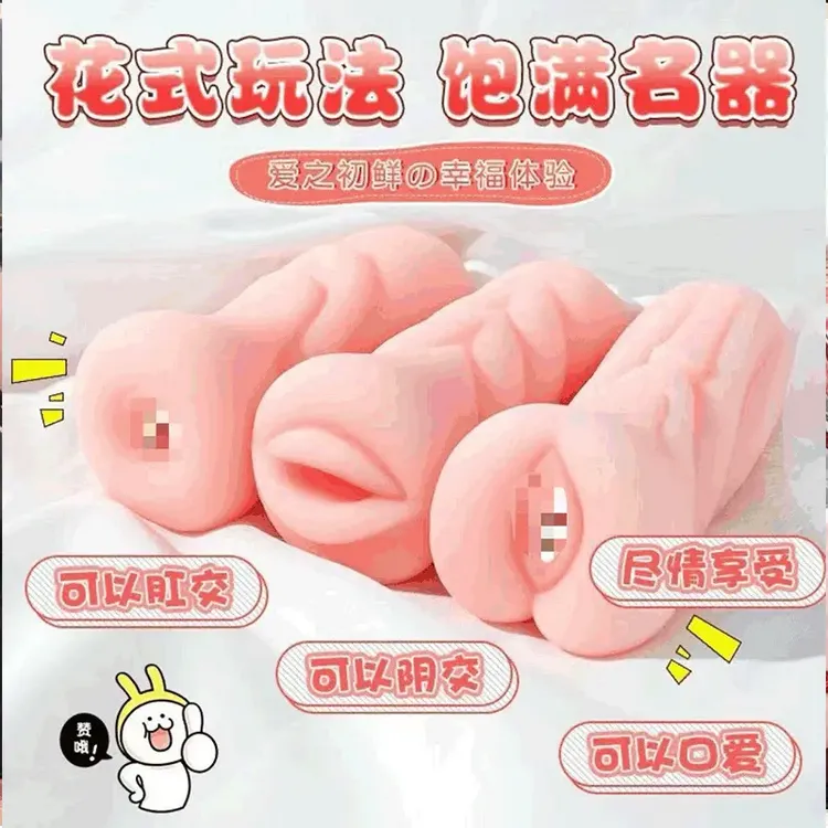 飞机女王圣杯男性学生趣味小玩具二次元动漫超强吸力飞极杯