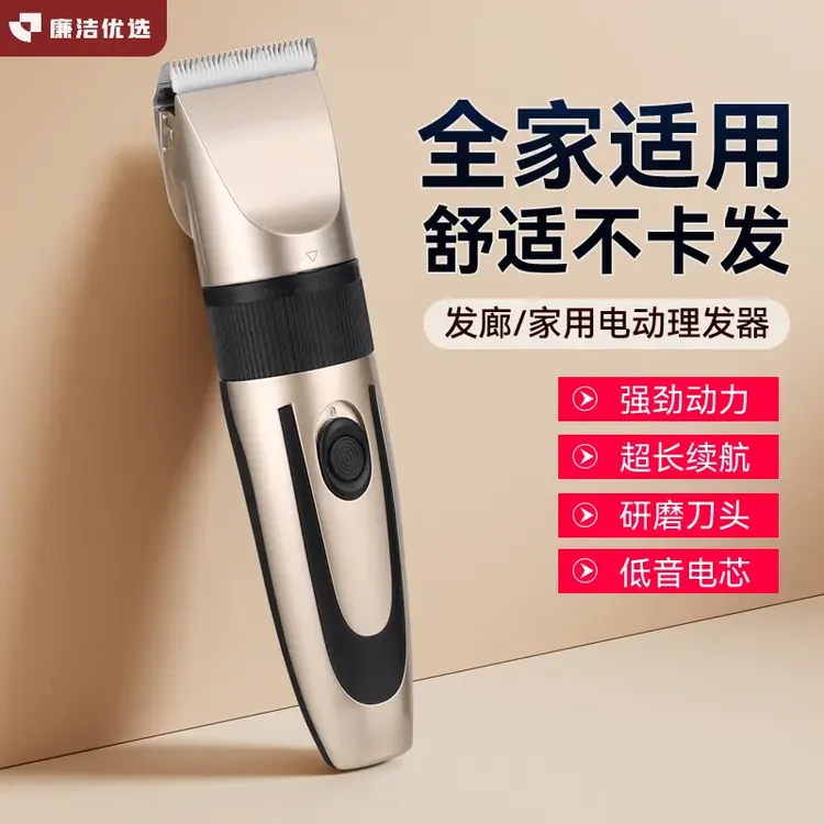 【新客立减10元】理发器家用剃推剪通用专用电复古电推两用显示成人