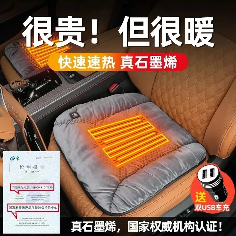 石墨烯汽车通用加热坐垫冬季毛绒保暖加厚智能恒温电热座椅垫