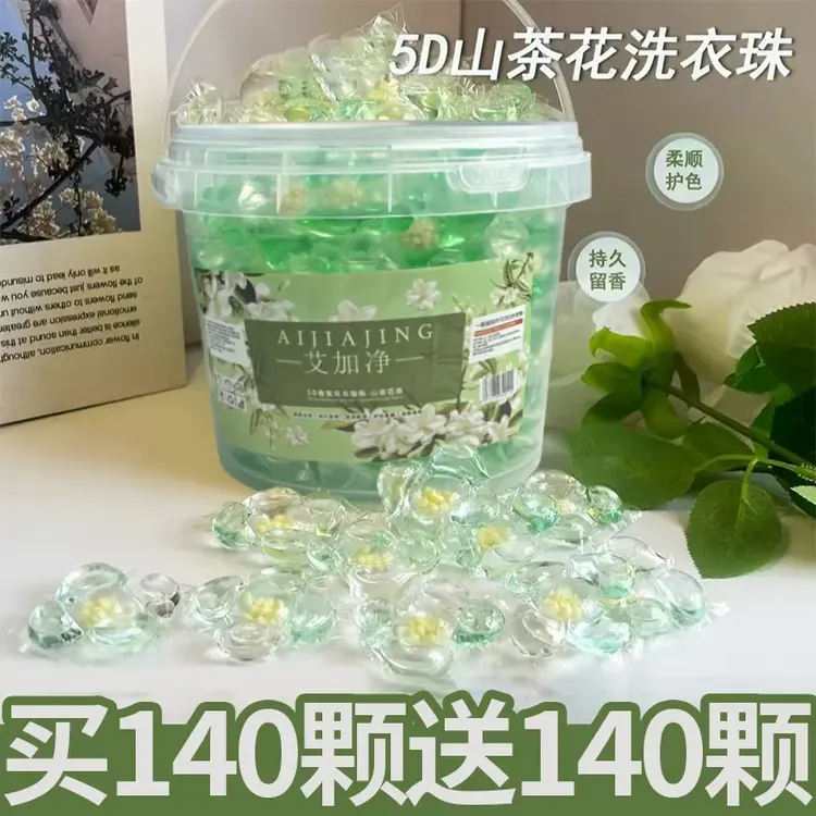 【高效去污】五合一山茶花洗衣凝珠持久留香强力去污浓缩型香氛