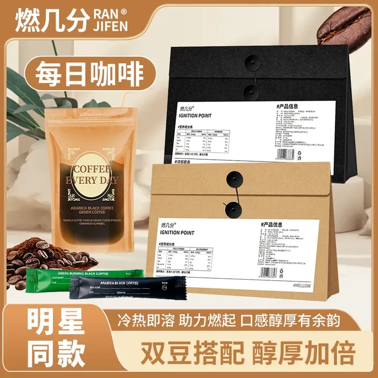 燃几分PH速溶减脂每日咖啡肉桂绿燃卡豆阿拉比卡黑咖啡露思同款