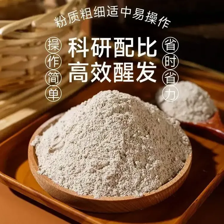 【热卖中】黑全麦荞麦自发粉家用粗粮荞麦馒头包子专用粉自发面粉商品图