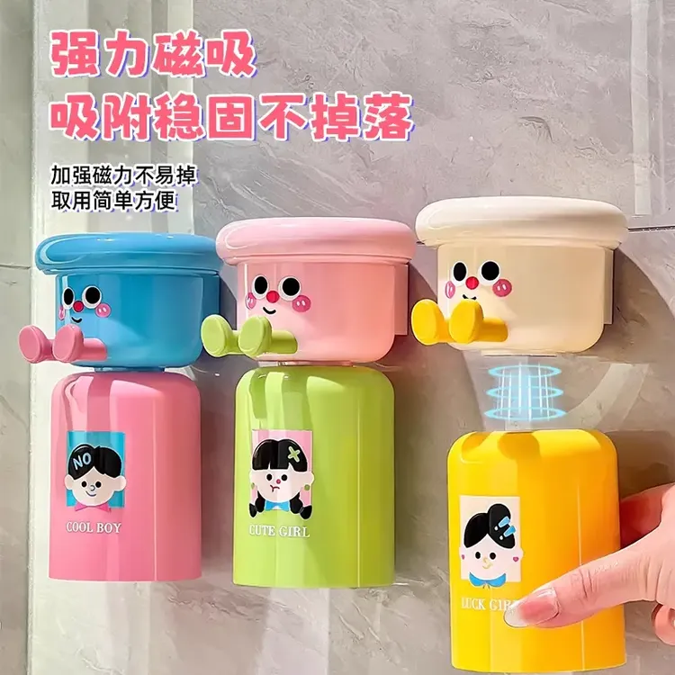 磁吸牙刷杯架mini号多巴胺电动牙刷架大号带杯磁吸免打孔浴室D350