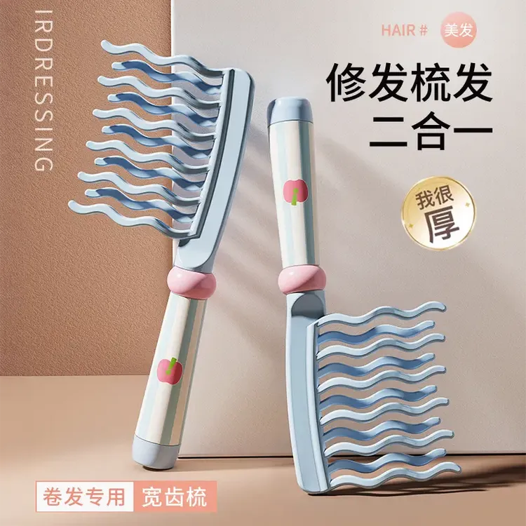 新款双排波浪齿卷发梳子宽齿不打结顺发长发烫发梳专用防静电H868