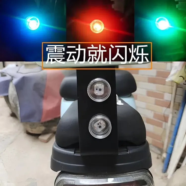 电动车震动闪烁灯氛围灯免接线闪灯刹车灯防追尾警示灯敏感感应灯