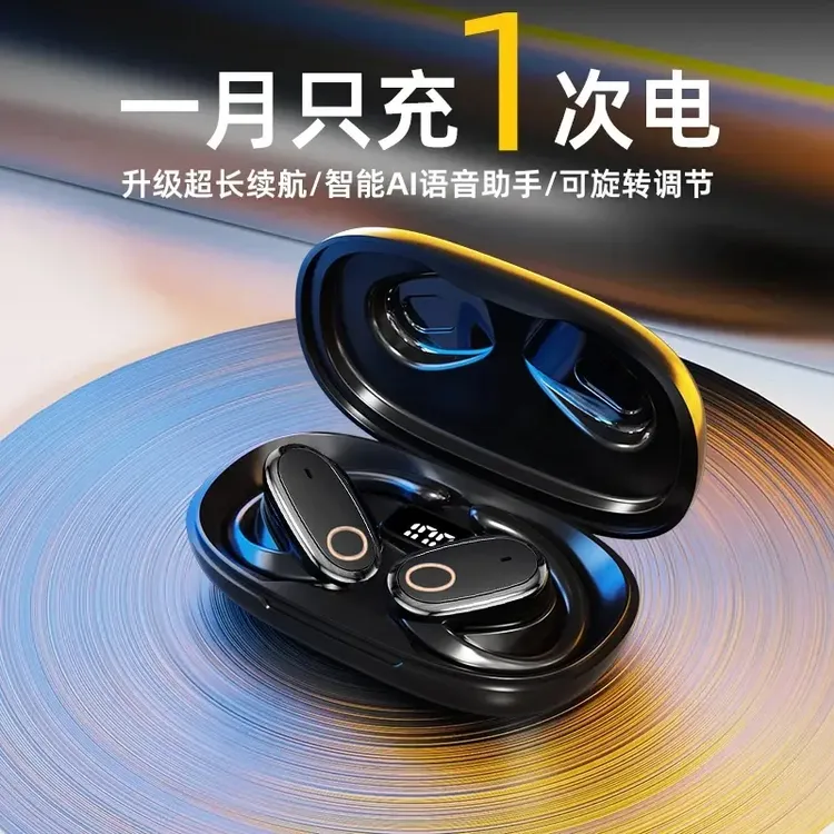 【巴黎之声】2025潮款开放式无线运动耳机久戴不痛超长续航蓝牙耳机