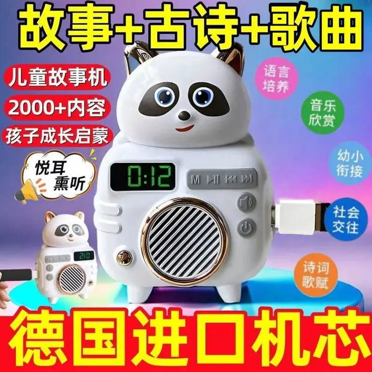 新款小熊早教故事机儿童学习哄睡儿歌陪伴唐诗数学口诀英语启蒙商品图