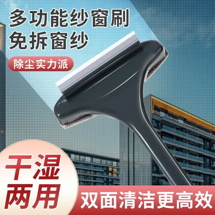【8丶9元/2个】纱窗刷两用污渍双面擦除尘清洁刷子软胶擦玻璃刮水器