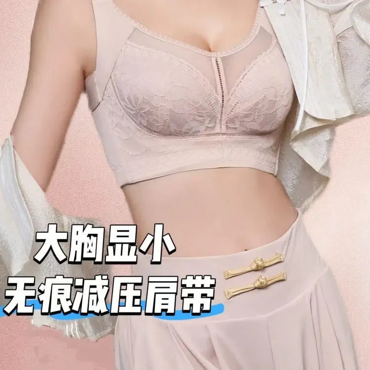 收副乳防下垂大胸显小文胸