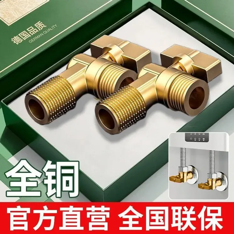 JMW全铜大出水量球阀热水器专用家用4分球芯大流量角阀洗衣机