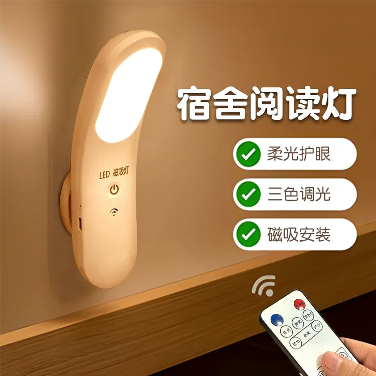 壁灯床头卧室LED阅读灯充电家用夜灯台灯灯新款床头灯床头壁灯