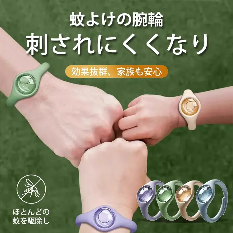 kamijo元气驱蚊手环精油强效驱蚊成人儿童户外防蚊防叮咬神器