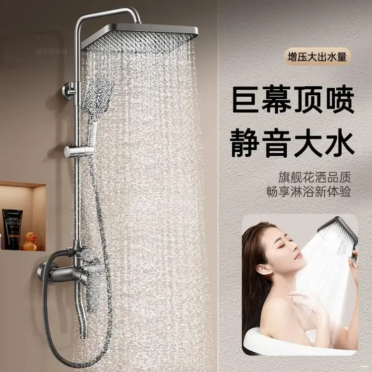 JMNWN花洒淋浴套装卫生间浴室洗澡浴喷头全套淋浴器淋浴套一体式