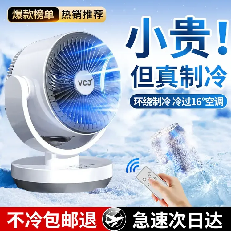 小米有品空气循环扇家用宿舍办公室小型台式静音大风力桌面电风扇